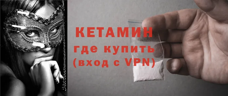 КЕТАМИН ketamine  магазин продажи   Ликино-Дулёво 