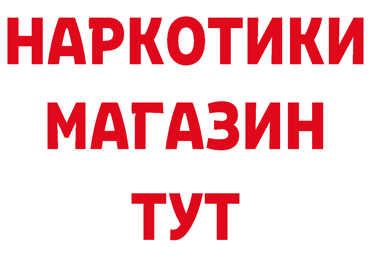 ГЕРОИН VHQ ссылки дарк нет блэк спрут Ликино-Дулёво