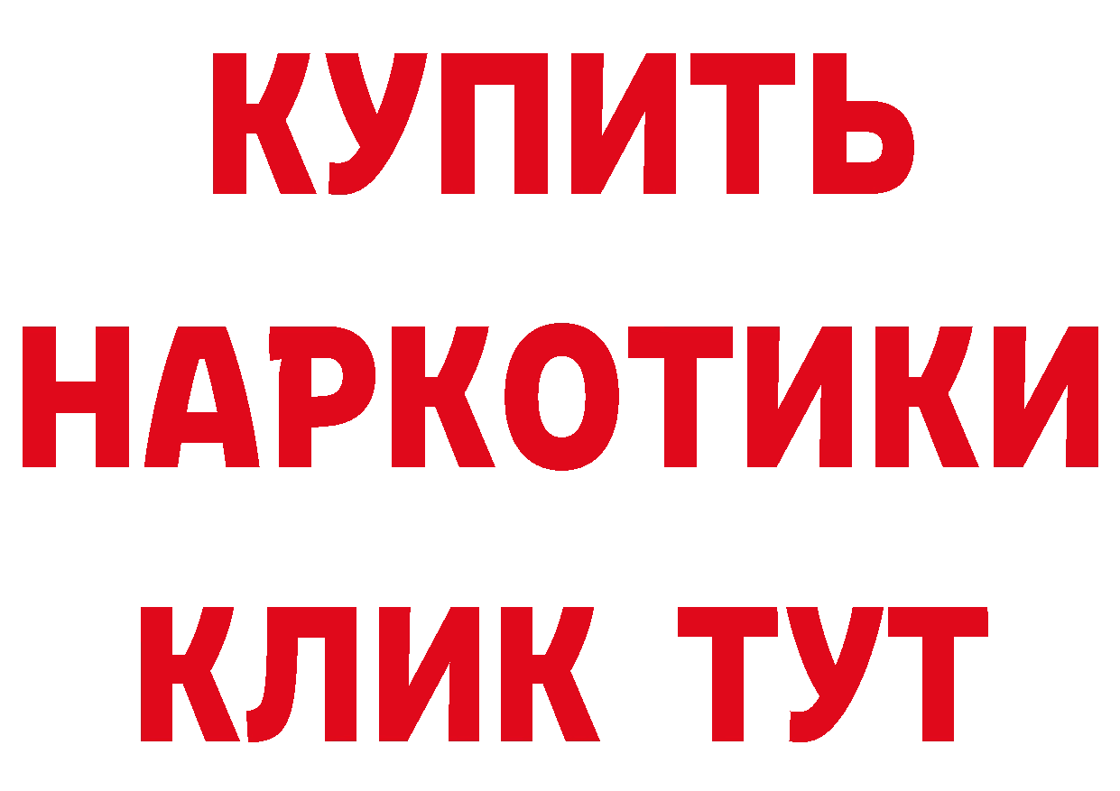 Альфа ПВП Соль рабочий сайт это блэк спрут Ликино-Дулёво